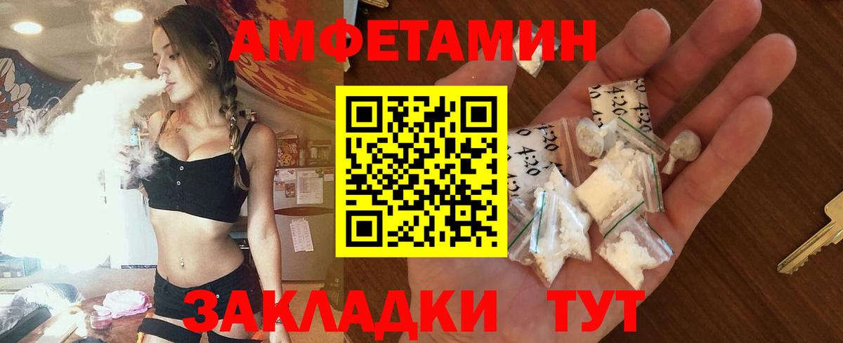 Богданович  АМФЕТАМИН  Вход с VPN  гидра зеркало  Amphetamine Розовый  АМФЕТАМИН 