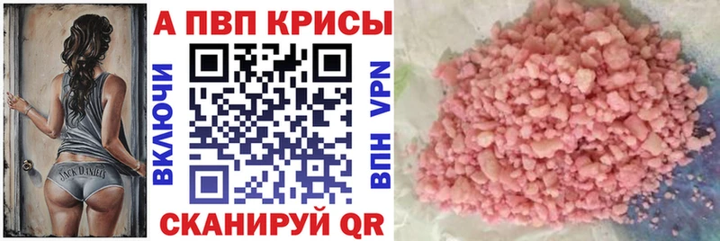 Alfa_PVP кристаллы Богданович