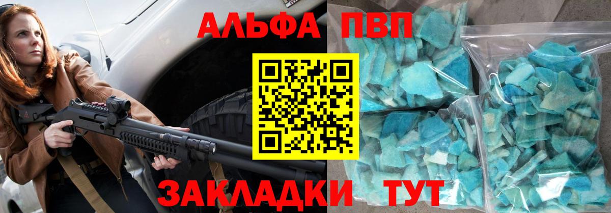 А ПВП Crystall Богданович