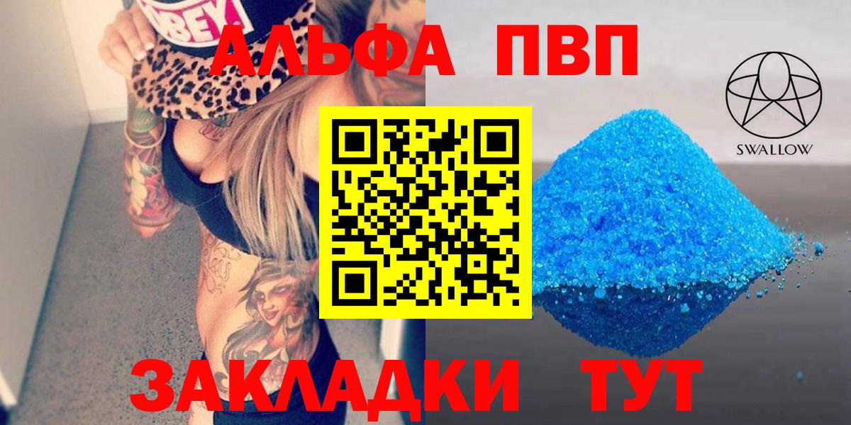 Alfa_PVP мука  A PVP Соль  Богданович  Вход с VPN 