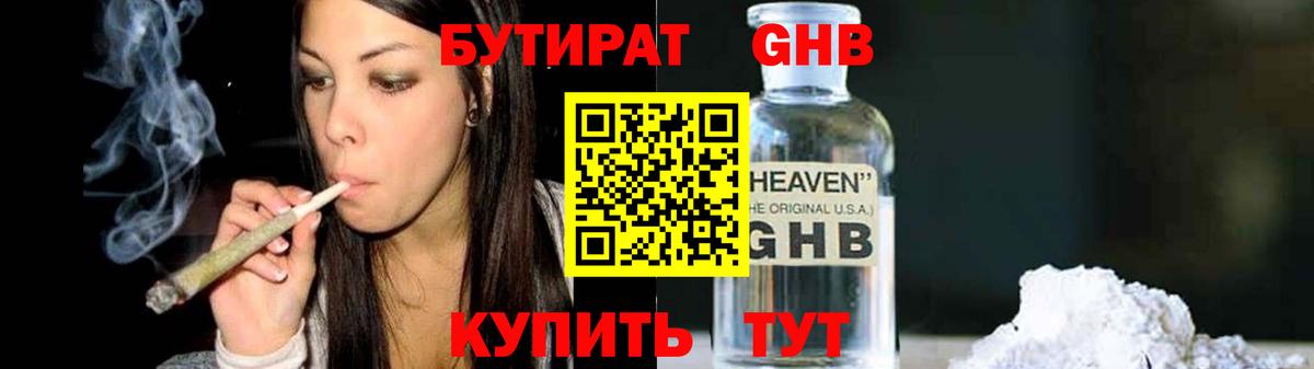 БУТИРАТ бутик Богданович