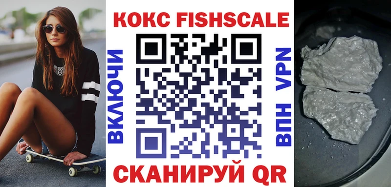 ОМГ ОМГ ССЫЛКА  Богданович  Кокаин FishScale 