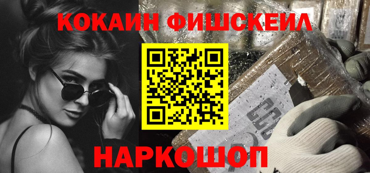 COCAIN Перу  Вход с VPN  КОКАИН  Богданович 