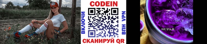Codein Purple Drank  ОМГ ОМГ   Богданович 
