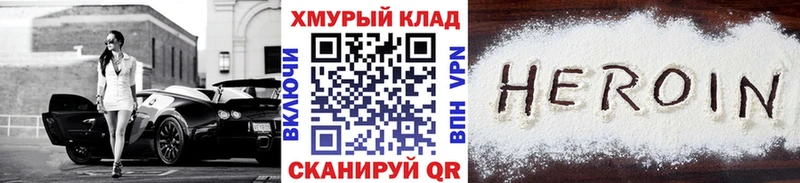 ГЕРОИН Афган Богданович