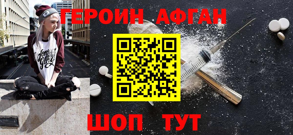 МЕФ  Гашиш  NBOMe  Вход с VPN  APVP СОЛЬ   Мефедрон кристаллы  Богданович  Каннабис  COCAIN 