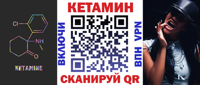 Кетамин VHQ  Богданович 