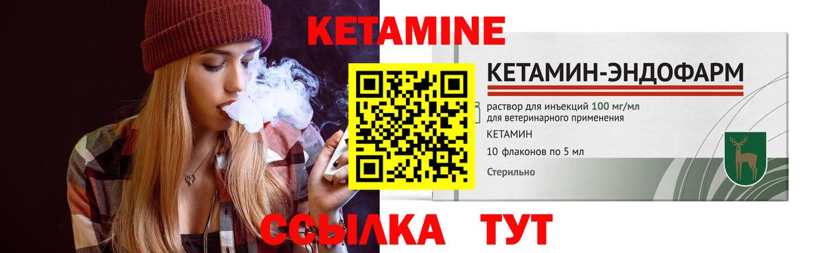 Кетамин VHQ  kraken сайт  Богданович  Вход с VPN 