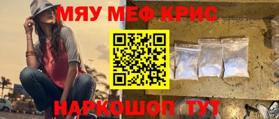 мефедрон мука Беслан