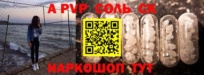 сатива Бийск