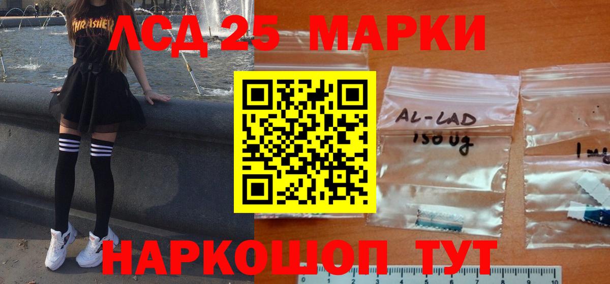 LSD-25 экстази кислота Богданович