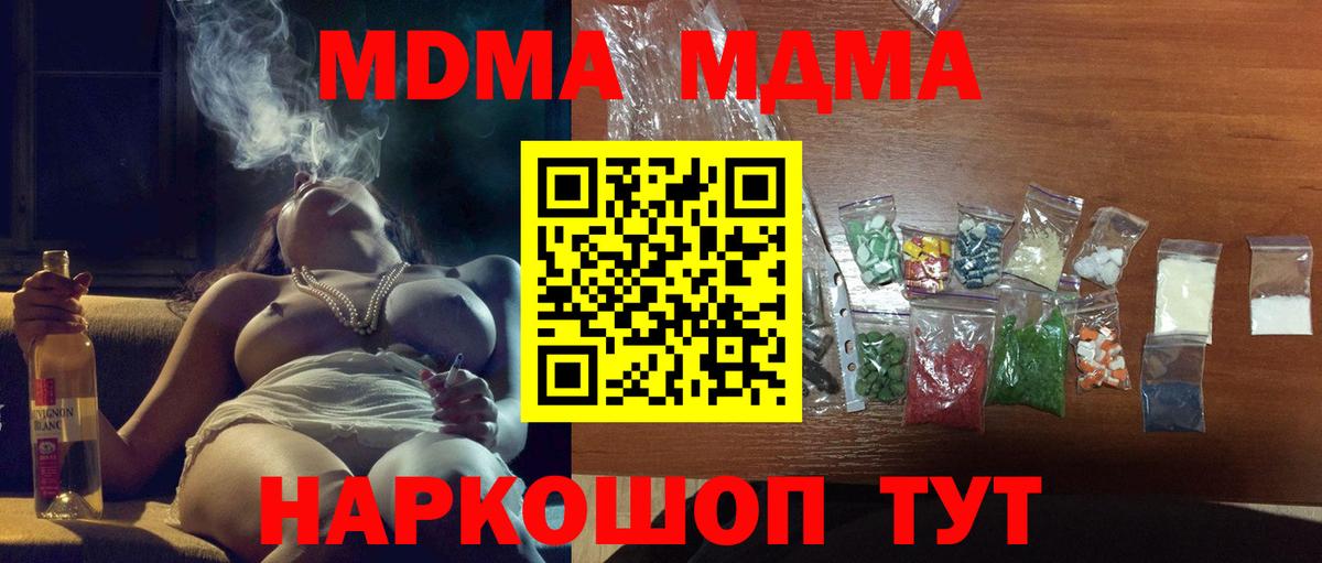MDMA  Вход с VPN  Богданович  МДМА VHQ  МДМА VHQ 