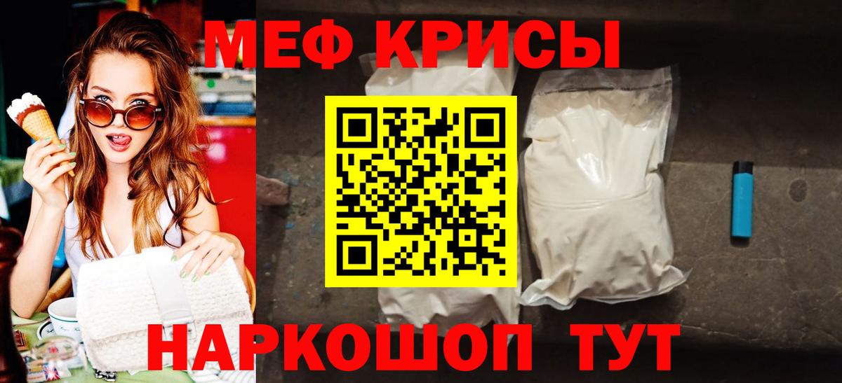 Богданович  даркнет сайт  МЯУ-МЯУ  Вход с VPN  Мефедрон VHQ  Меф мяу мяу 