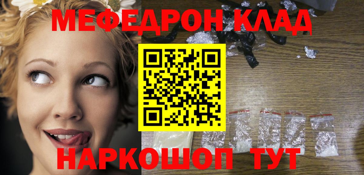 Мефедрон мука Богданович