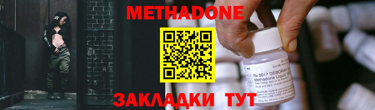МЕТАДОН мёд  МЕТАДОН VHQ  Богданович  hydra сайт  Вход с VPN 