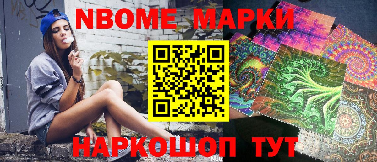 Богданович  Марки N-bome 1500мкг  Вход с VPN 