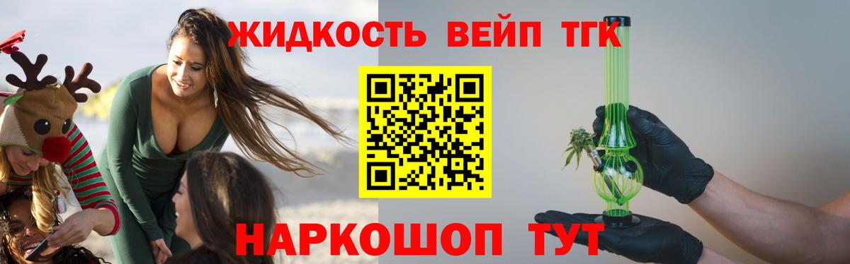 Богданович  Дистиллят ТГК THC oil  Вход с VPN 